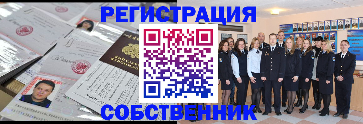 прописка штамп в Гатчине