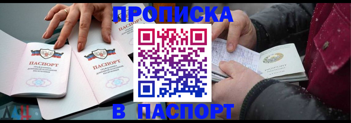 временная регистрация в квартире в Гатчине