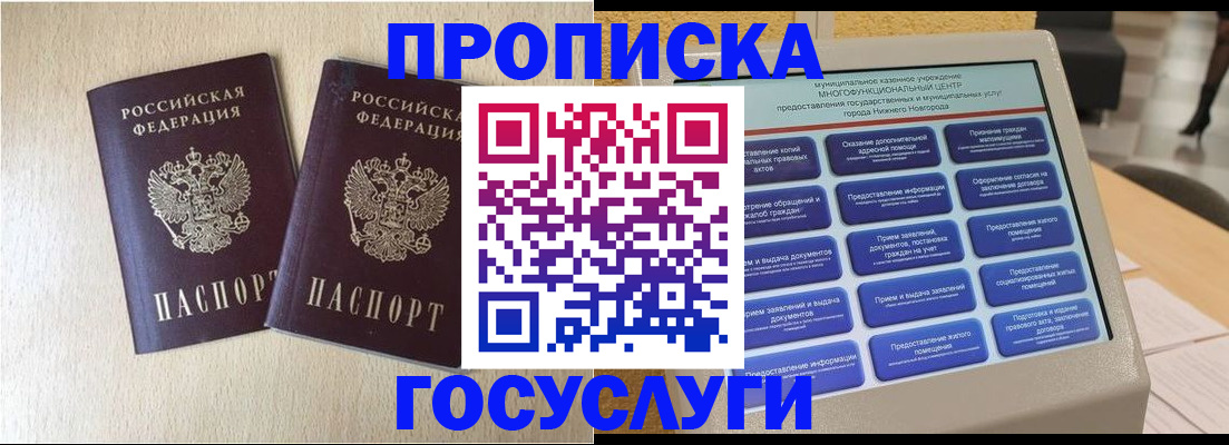 прописка иностранных граждан в Гатчине