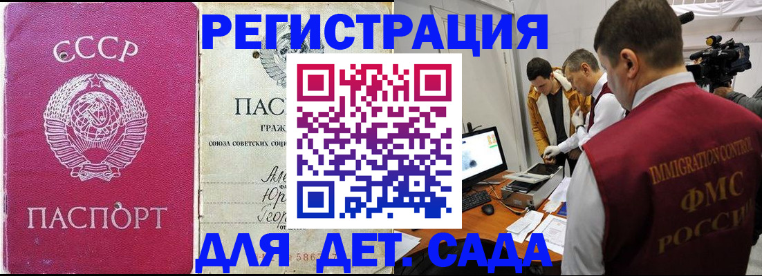 временная регистрация госуслуги в Гатчине